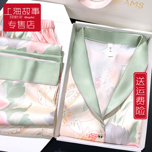 春秋季 套装 上海故事冰丝绸睡衣女款 妈妈款 高级感秋天短袖 2025新款