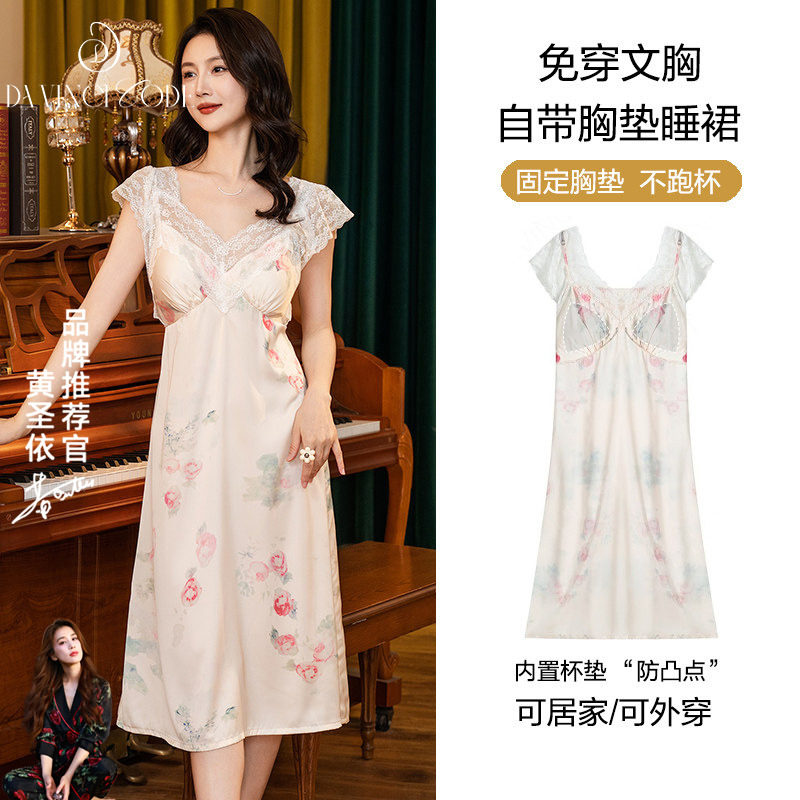 2026新款夏季薄款冰丝绸睡裙女款高级感夏天带胸垫性感吊带睡衣裙