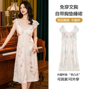 2026新款夏季薄款冰丝绸睡裙女款高级感夏天带胸垫性感吊带睡衣裙