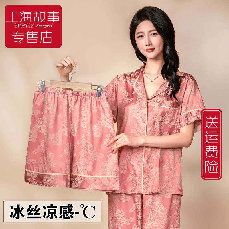 2025夏季新款上海故事冰丝绸睡衣女款夏天短袖短裤三件套妈妈礼物