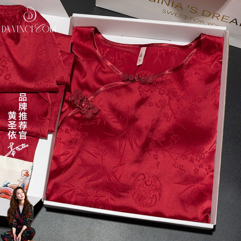 2026春秋季新款冰丝睡衣女款新中式本命年红色丝绸套装送妈妈礼物