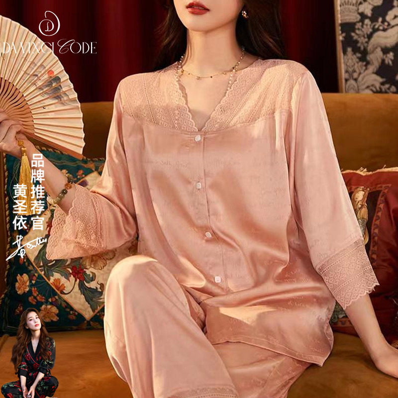 2026春季新款冰丝睡衣女款高级感春秋季蕾丝家居服丝绸套装送妈妈