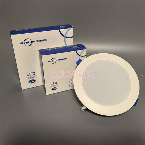 LED筒灯嵌入式超薄世林照明