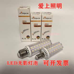 爱上照明led无影泡家用玉米灯泡节能螺口e27e14三色变光光源8w10w