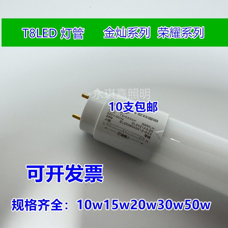 日光灯管超亮系列30w20w1.2米