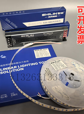 世林照明24v电源200wLED灯带24v