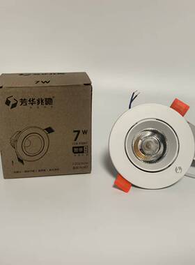 兆驰照明LED筒射灯天花射灯7w12w客厅店铺芳华系列嵌入式镶嵌光源