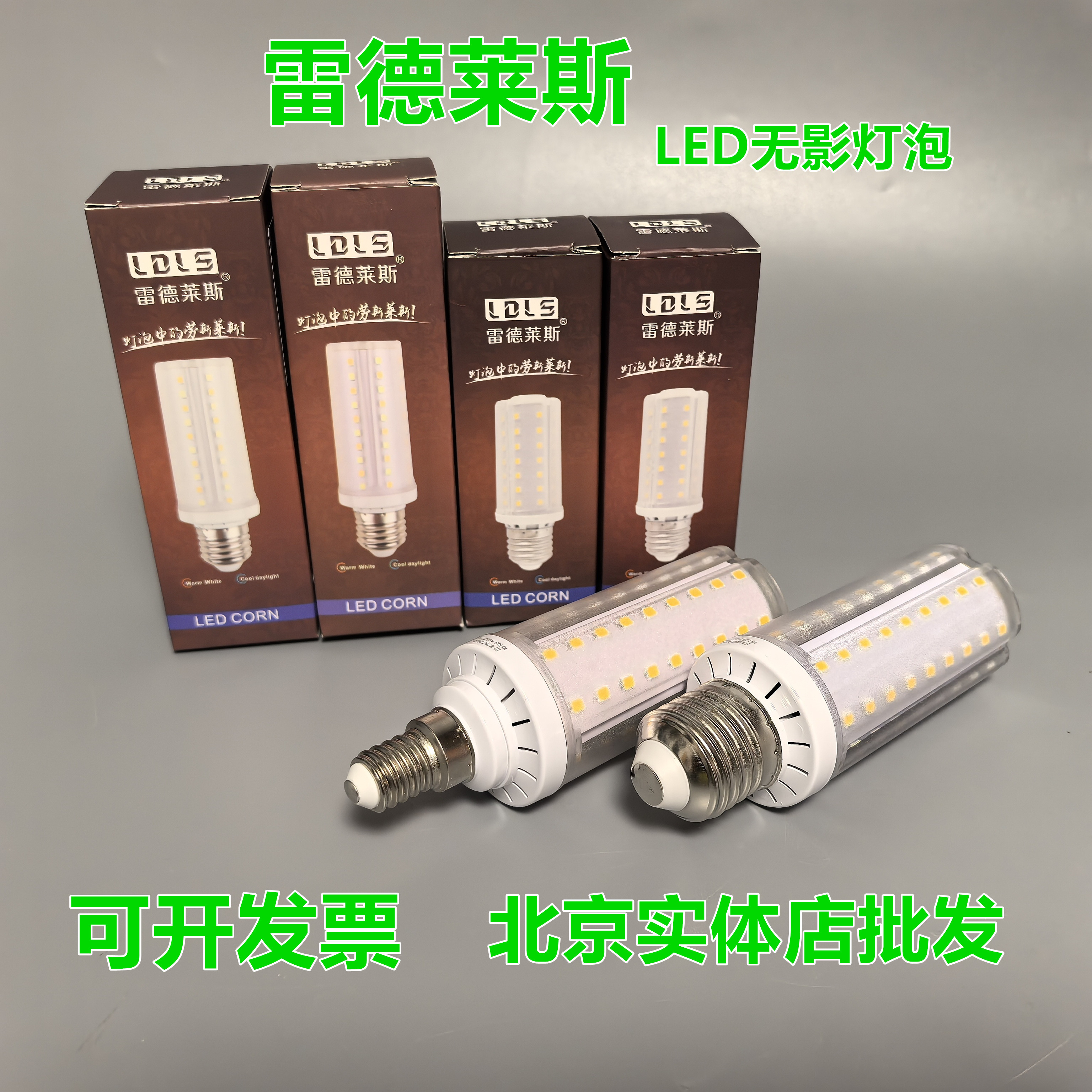 雷德莱斯led护眼吊灯欧式灯无20w