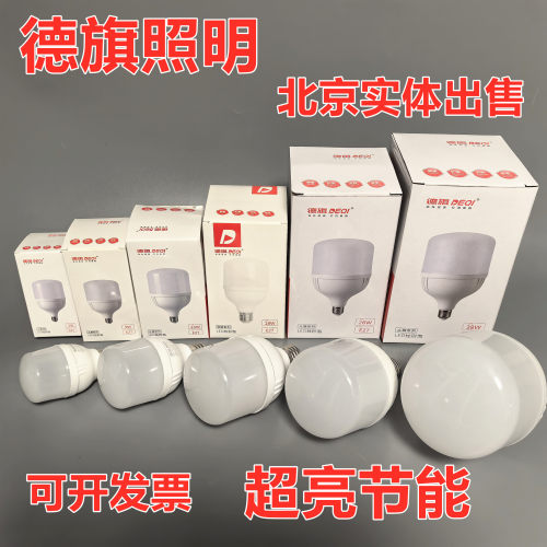 德旗柱形led灯泡5W9W13W18W28W38W48瓦室内照明E27螺口节能灯超亮