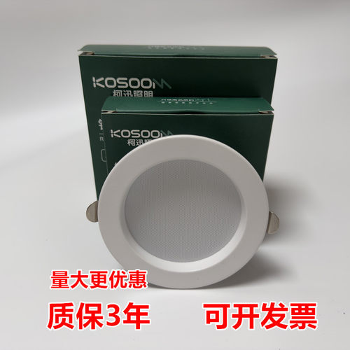 柯迅照明锐驰系列LED嵌入式白光