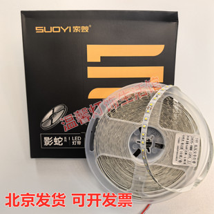 索蚁照明无压降灯带24V自粘led灯带超亮线形10米装--需购低压电源