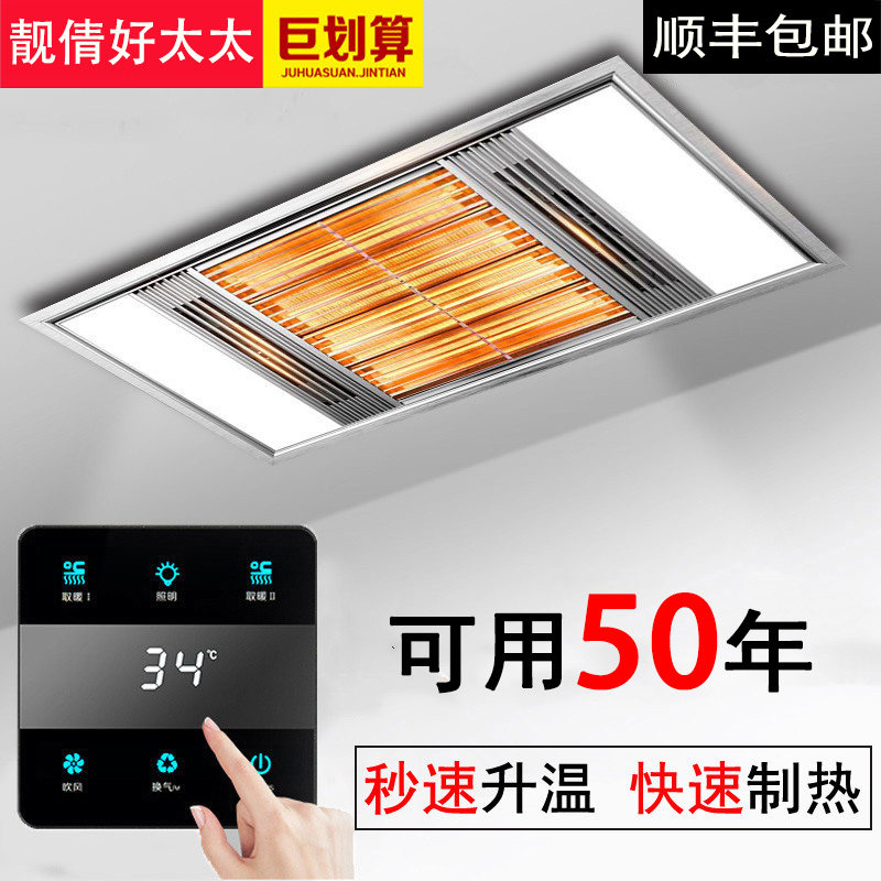 先科浴霸灯暖集成吊顶排风扇照明五合一体多功能黄金管浴室取暖器