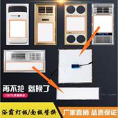 集成吊顶风暖浴霸灯板替换LED厕所卫生间照明灯片嵌入式 通用配件