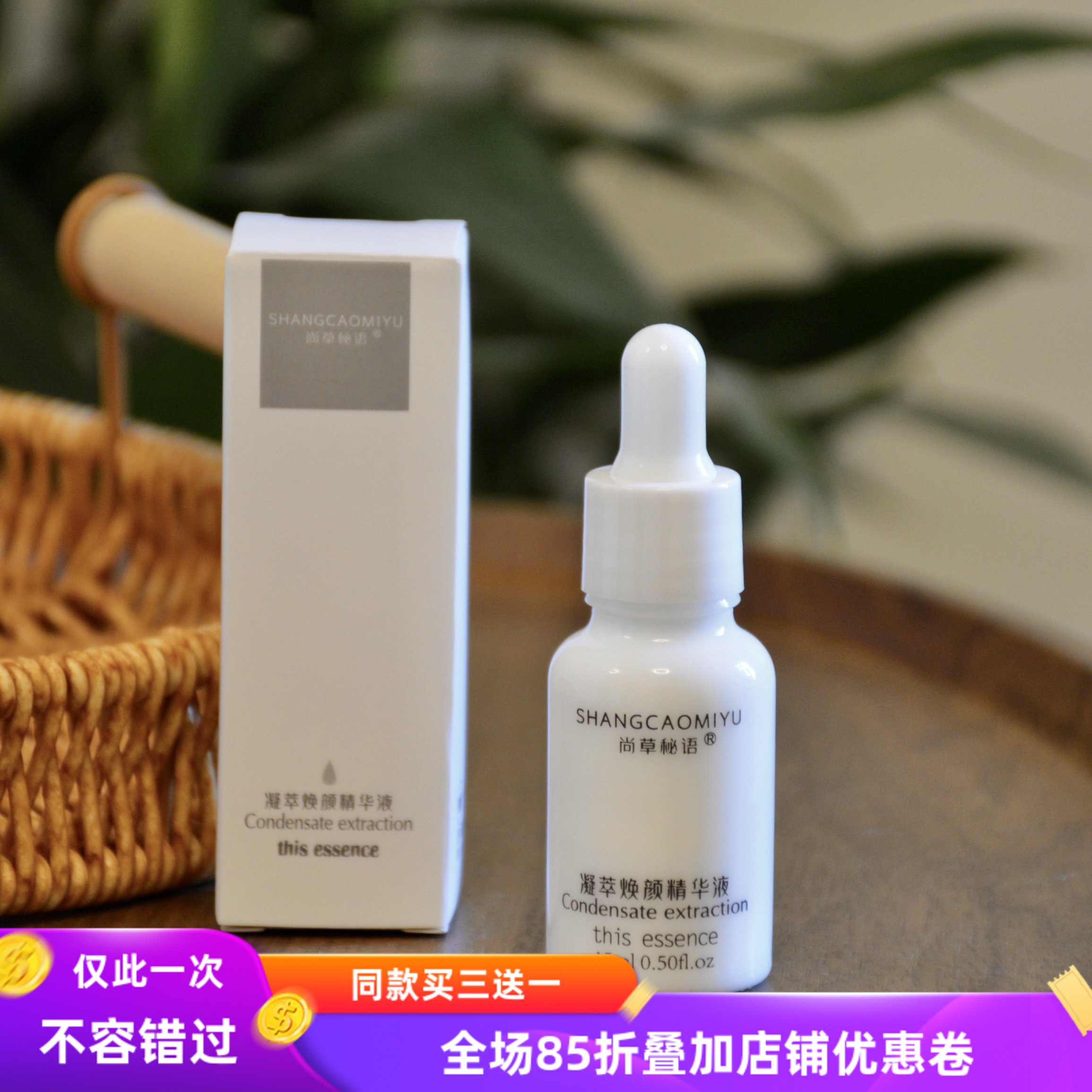 十倍浓缩精华暗沉溶黑淡化提亮