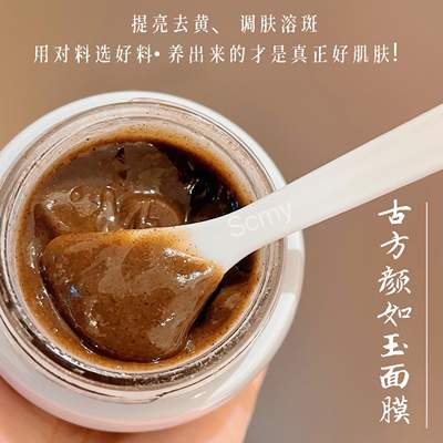 尚草秘语溶黑提亮肤色