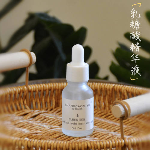 高配乳糖酸原液闭口精华