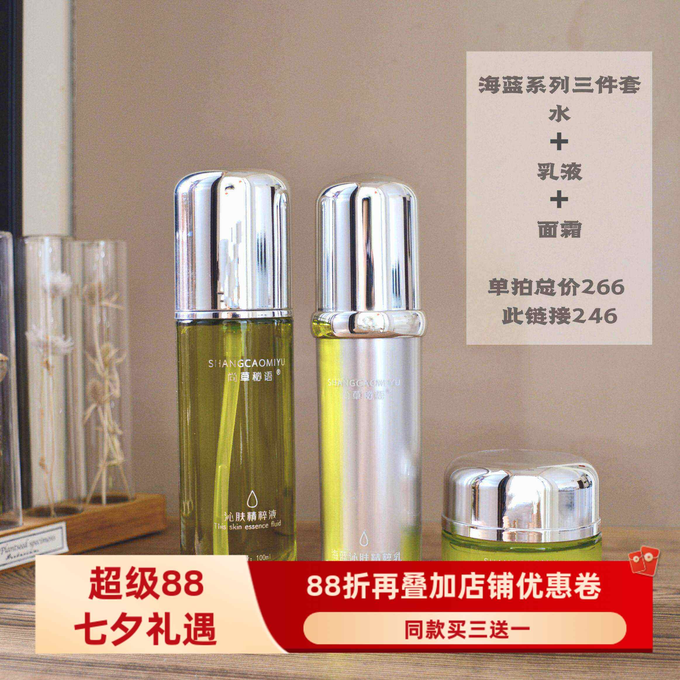 维稳修护舒缓保湿补水