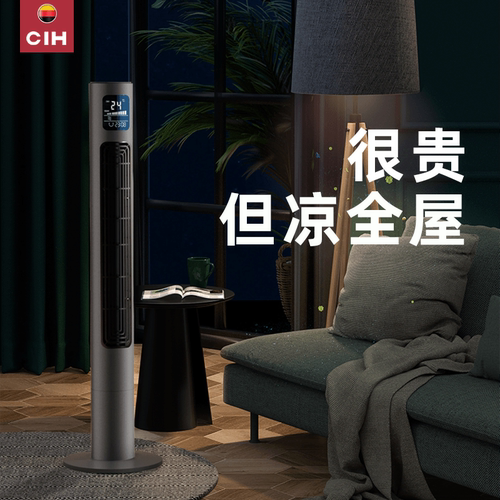 无叶风扇家用静音落地扇立式遥控