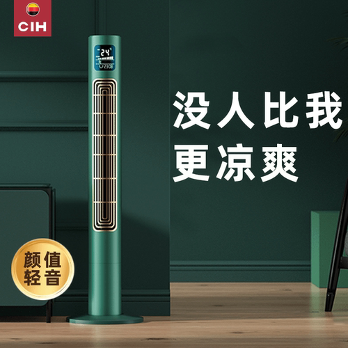 塔扇家用立式静音无叶落地扇新款