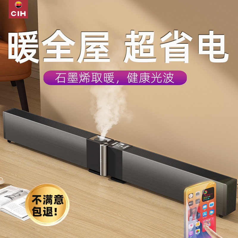 新型取暖器折叠石墨烯踢脚线电暖气家用节能大面积速热暖风机神器