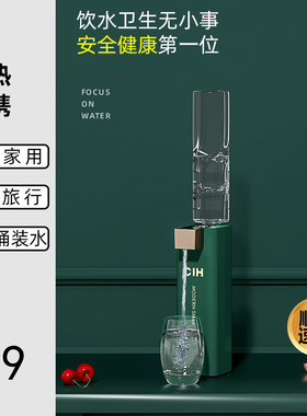 CIH 便携式即热式饮水机速热复古家用桌面台式小型矿泉水热饮器