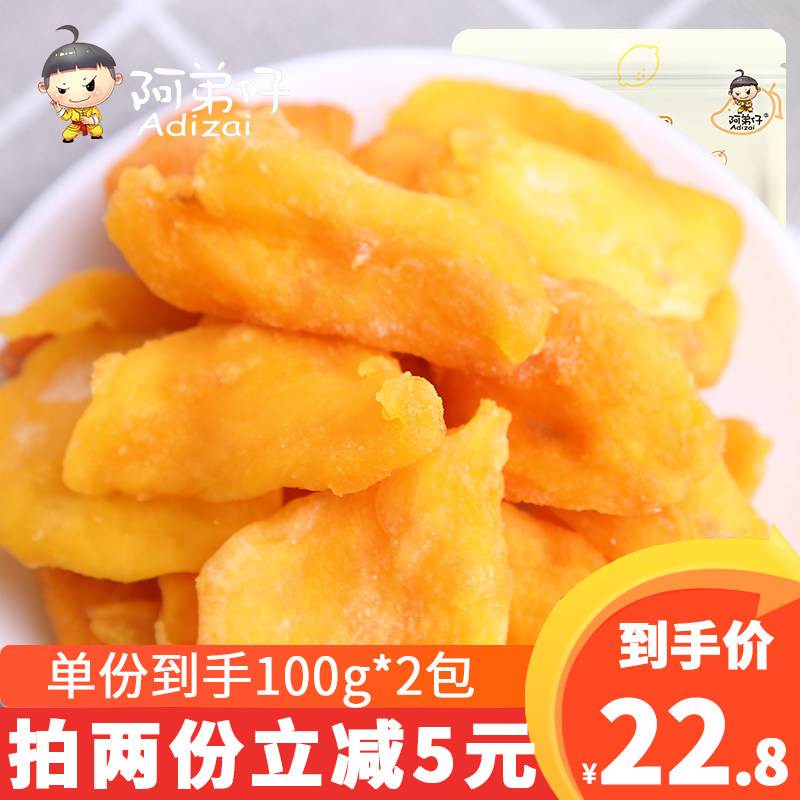 阿弟仔枇杷干枇杷野生水果干100g*2包共200克果脯蜜饯零食散称|msdalam kategori makanan ringan/Nuts/Specialty, Manisan/jujube/Plum/buah-buahan kering, buah-buahan dan sayur-sayuran kering - dari Buy2taobao.com untuk memberikan perkhidmatan ejen Taobao profesional membeli