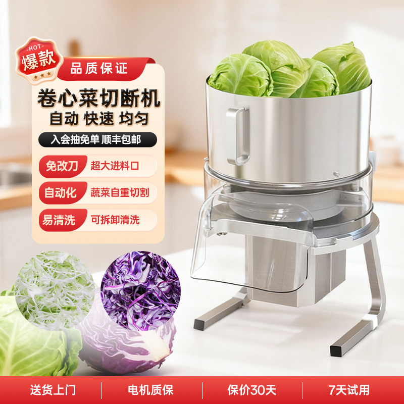 不锈钢卷心菜切断机商用