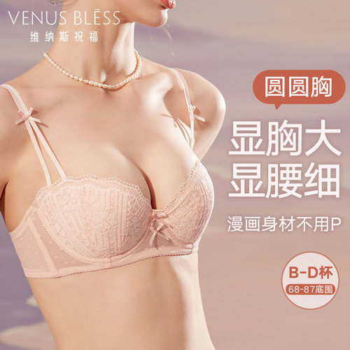 挺拔聚拢内衣上托防下垂纯欲风