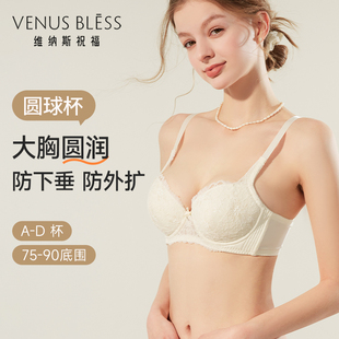 大胸聚拢轻调整型内衣女薄上托防下垂收副乳显小塑形蕾丝文胸套装