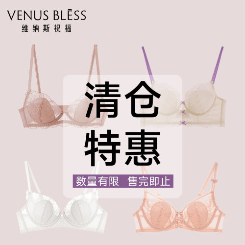 清仓秒杀法式蕾丝内衣女薄款
