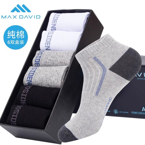 MaxDavid抗菌袜纳米银防臭男袜