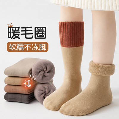 Maxdavid儿童袜秋冬加绒加厚长筒袜童袜男童女童中大童毛圈保暖袜
