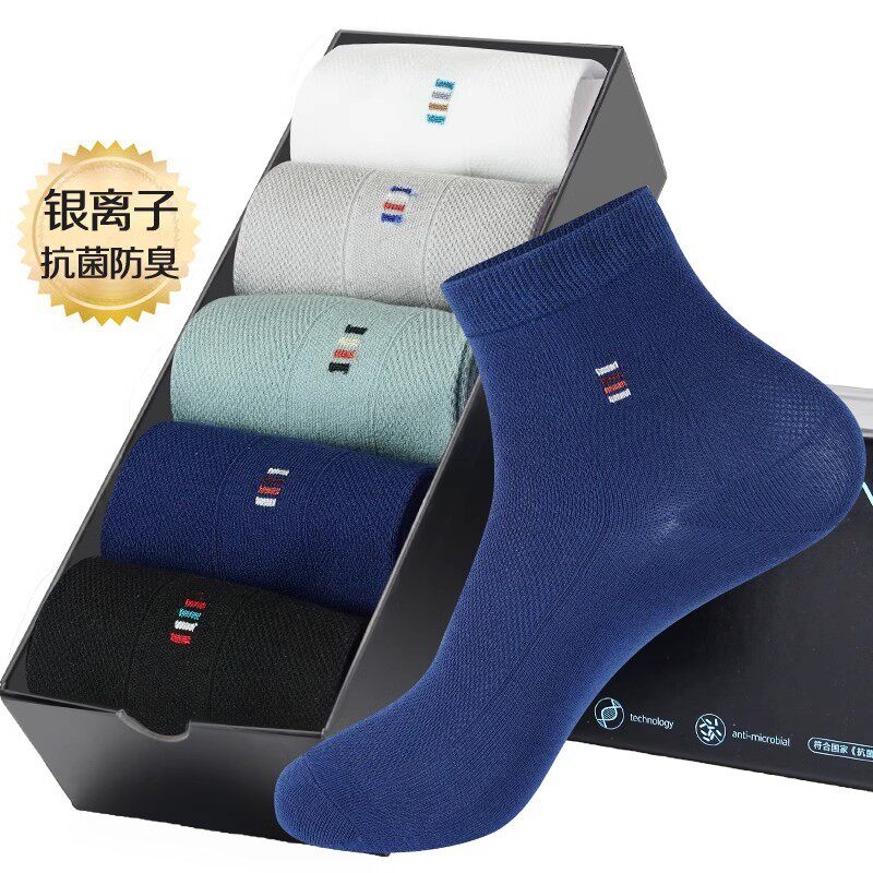 MaxDavid纳米银抗菌防臭袜中筒男棉袜时尚刺绣网眼袜袜除臭运动袜