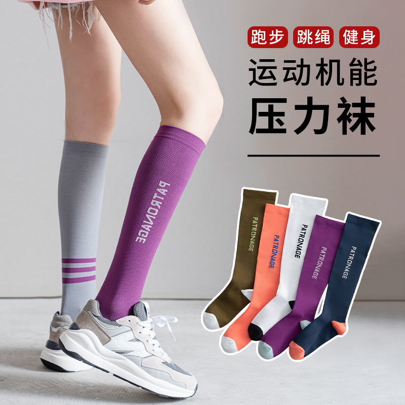 Maxdavid压力袜健身跑步跳绳运动袜弹力高筒袜肌能压缩瘦腿瑜伽袜