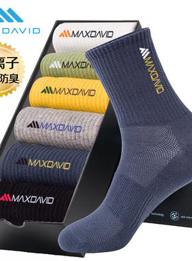 MaxDaivd纳米银抗菌袜防臭男袜运动袜网面透气吸汗棉袜除臭中筒袜