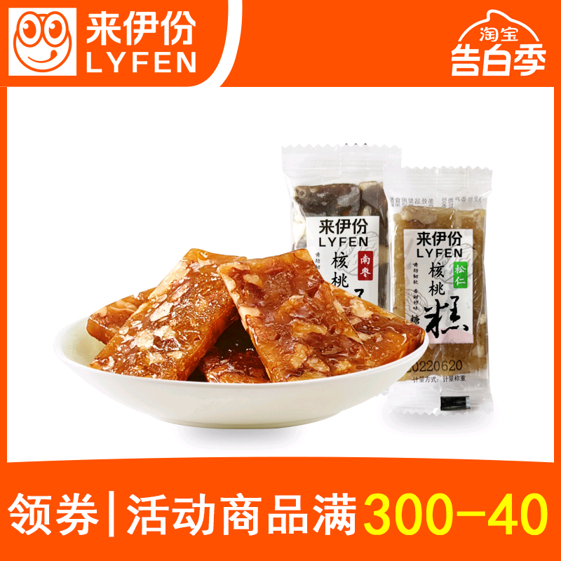 来伊份松仁核桃糕软糖500g小包装南枣核枣糕传统糕点来一份小零食