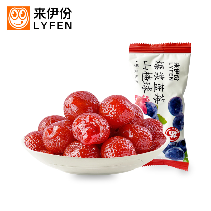 来伊份爆浆蓝莓山楂球休闲小零食
