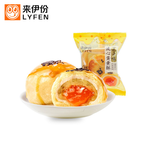 来伊份芝士味爆浆流心蛋黄酥点心