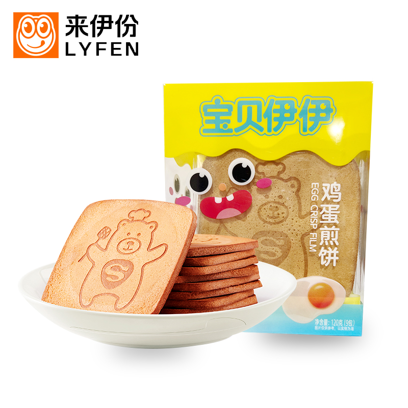 来伊份鸡蛋煎饼盒装早餐薄脆饼干