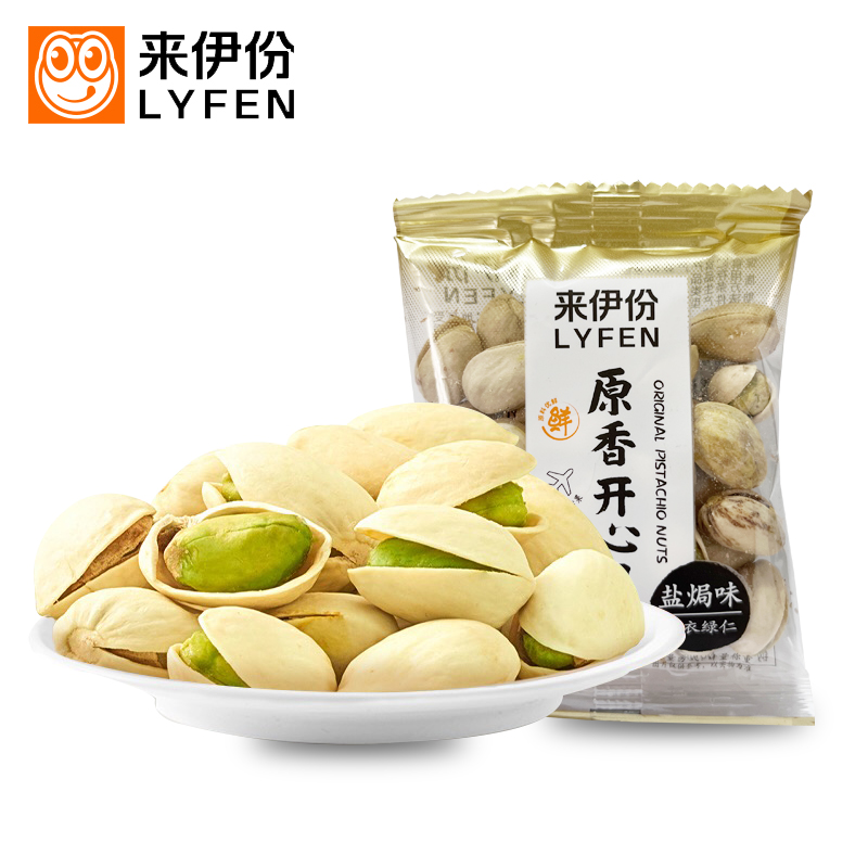 来伊份原香开心果无漂白坚果炒货
