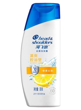 【H＆S】海飞丝去屑清爽控油洗发水旅行装官方正品【baojie】