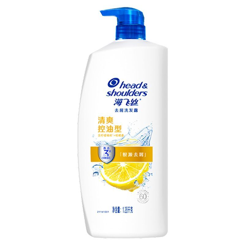 【H＆S】海飞丝去屑清爽控油洗发水官方正品男女通用【baojie】