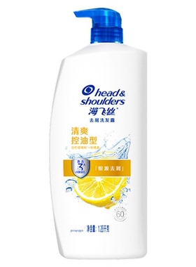 【H＆S】海飞丝去屑清爽控油洗发水官方正品男女通用【baojie】