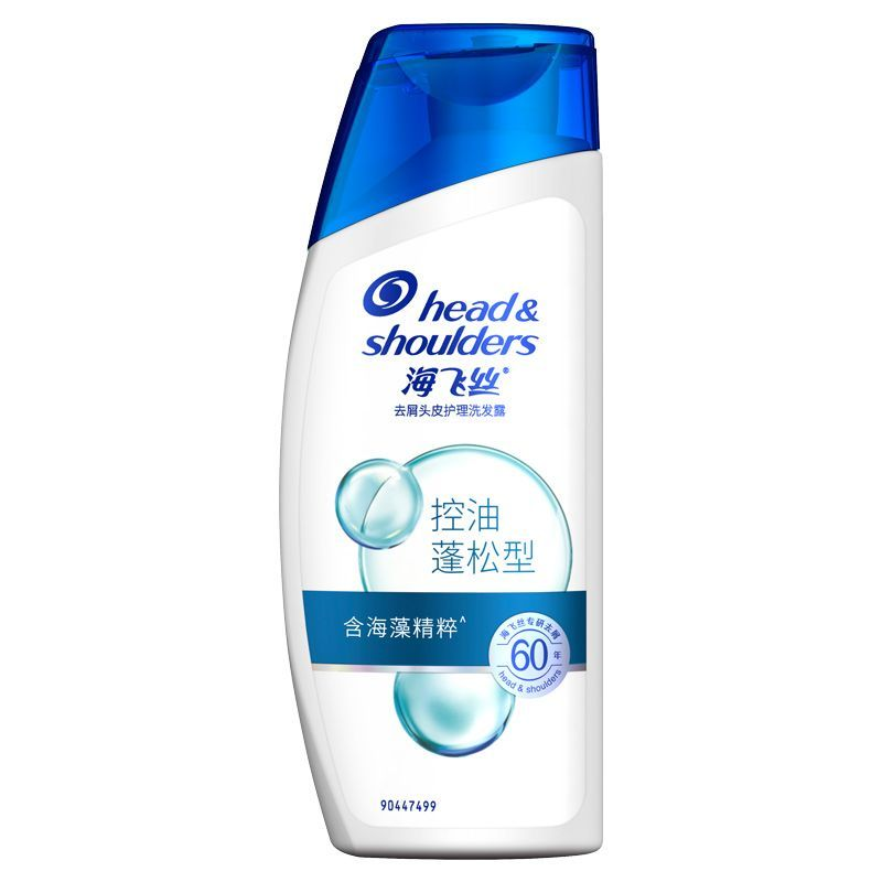 【H＆S】海飞丝头皮护理洗发水旅行装官方正品【baojie】