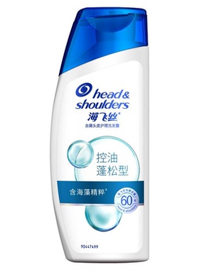 【H＆S】海飞丝头皮护理洗发水旅行装官方正品【baojie】
