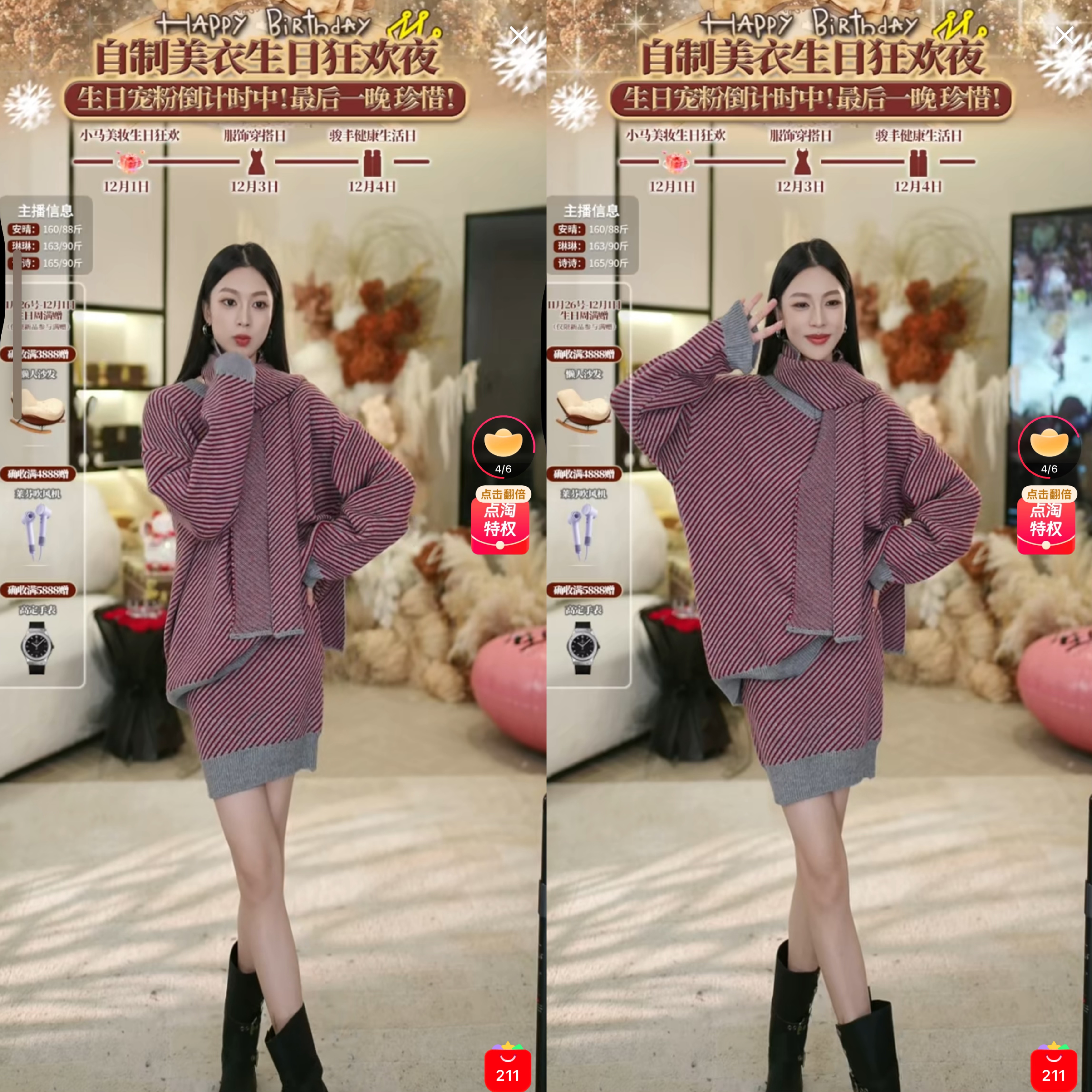 【自制】喜欢加购！！！D25T91306