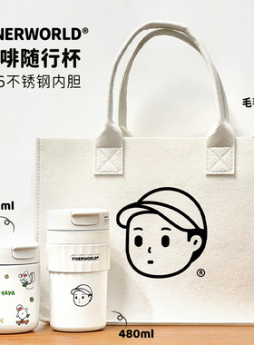 FINERWORLD咖啡杯随行杯男便携保温杯情侣杯高颜值大学生水壶杯子