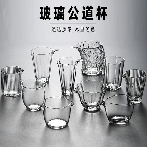 高硼硅玻璃公道杯分茶器茶海