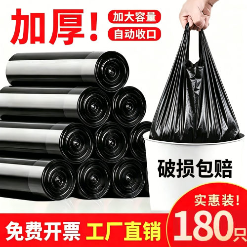 垃圾袋家用加厚手提式大号实惠装
