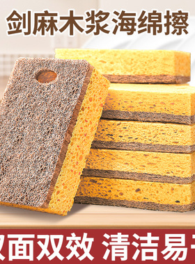 张记木浆棉洗碗海绵擦刷锅百洁布家用厨房不易沾油抹布洗锅刷碗